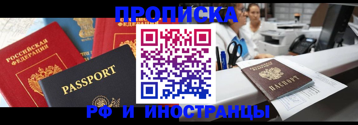прописка 2025 в Чистополье